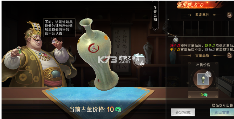 全民鉴宝 v1.0.6 安卓app下载 截图