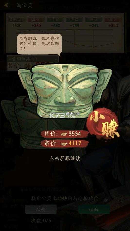 全民鉴宝 v1.0.6 安卓app下载 截图