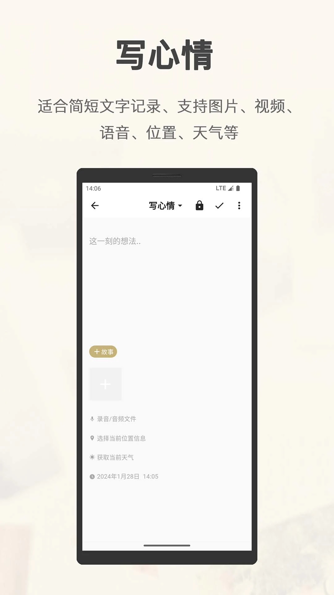 旧时光歌单 v1.0.0 下载安装app迅雷 截图
