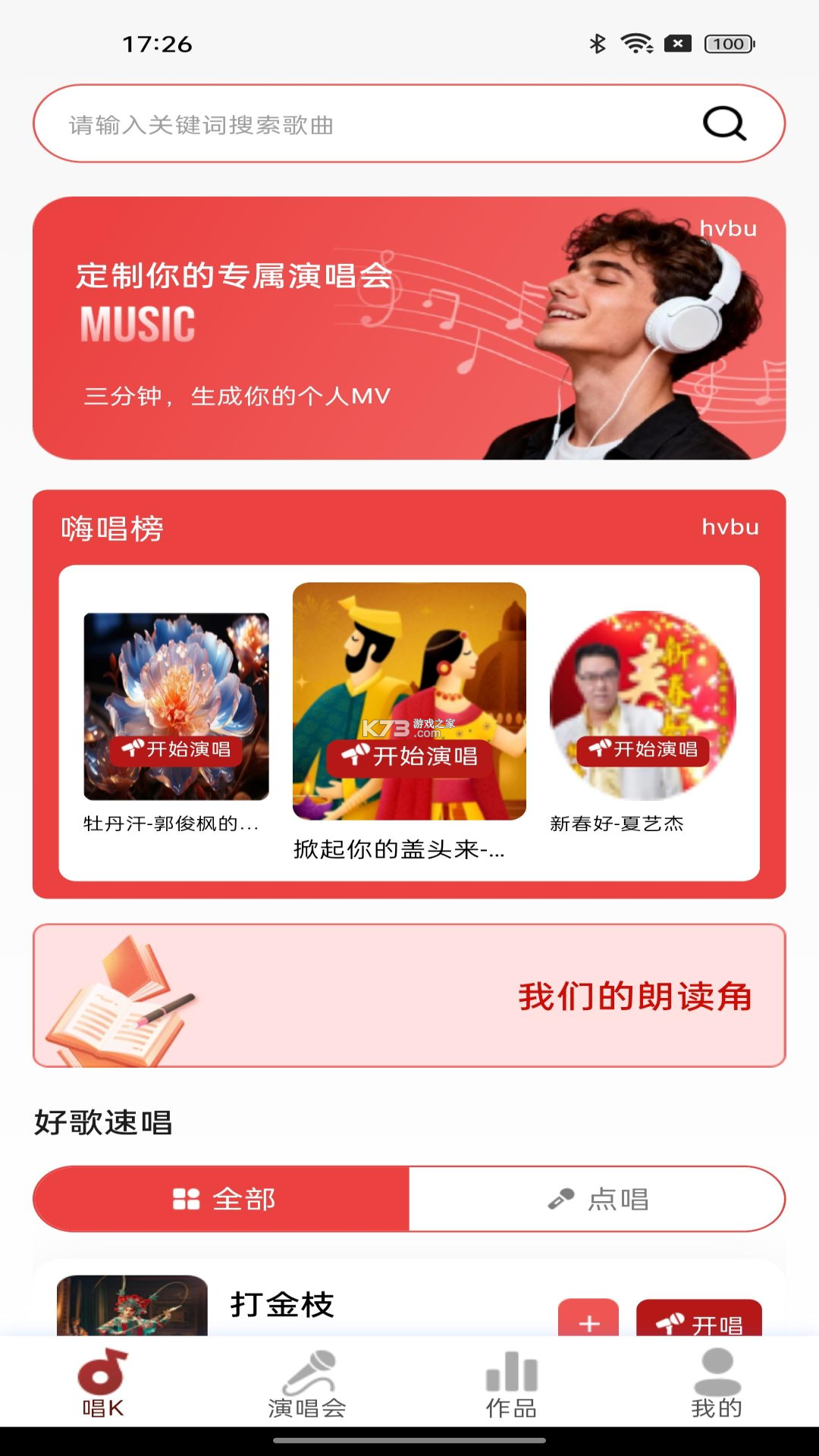 旧时光歌单 v1.0.0 下载安装app迅雷 截图