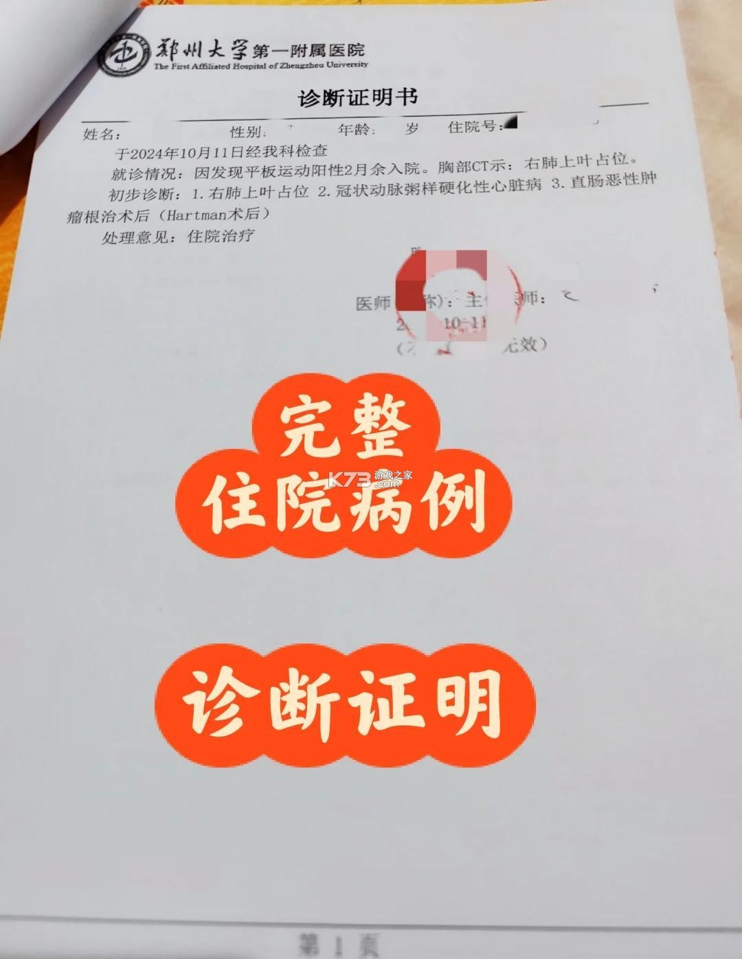法立正 v1.4.20 安卓app下载 截图