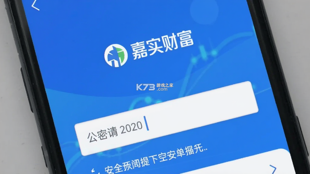 嘉实财富 v4.0.1 下载官方版 嘉实财富 v4.0.1 下载官方版
