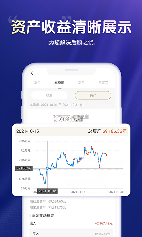 嘉实财富 v4.0.1 下载官方版 截图