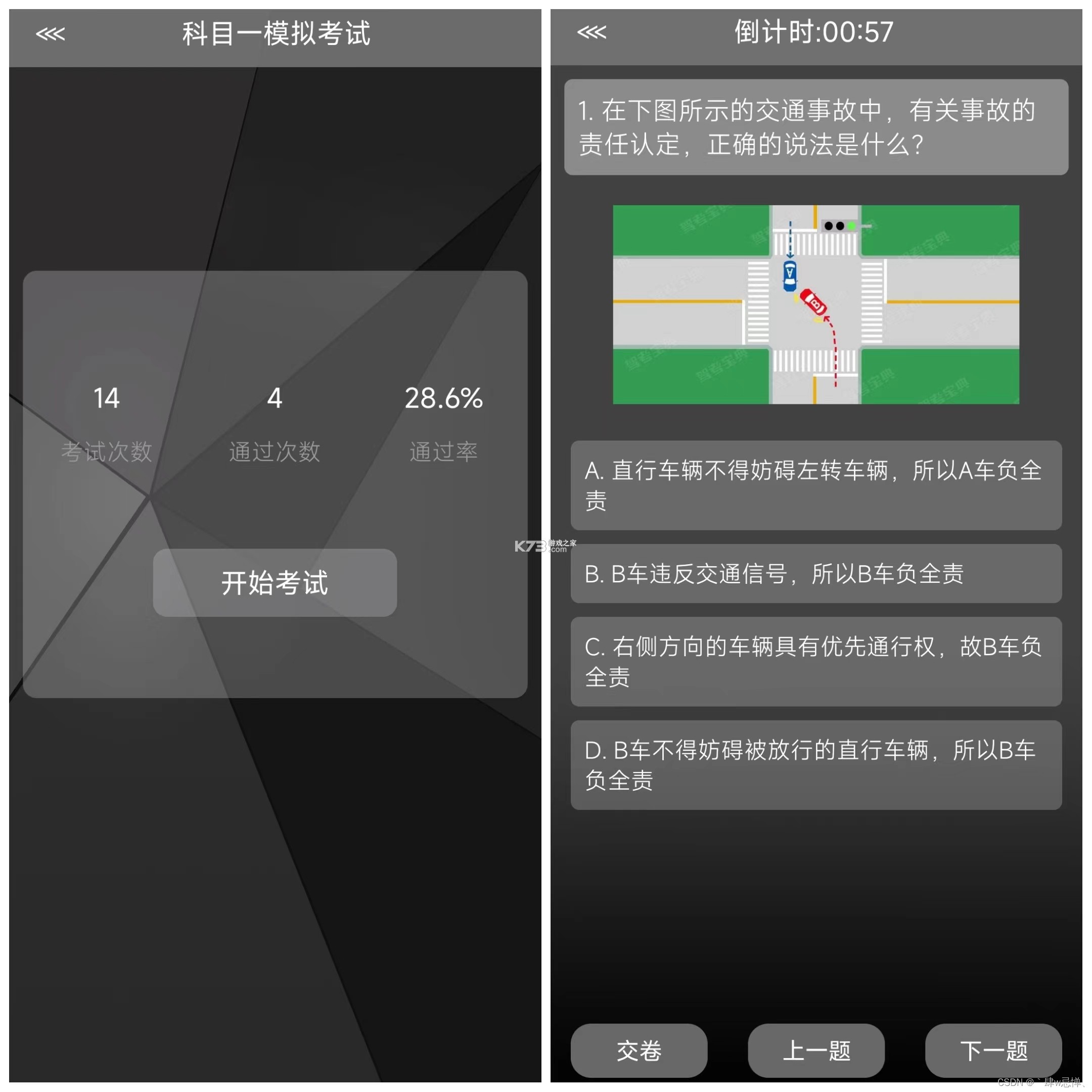 安驾课堂 v3.2.6 app下载免费 截图
