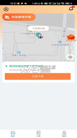 安驾课堂 v3.2.6 app下载免费 截图