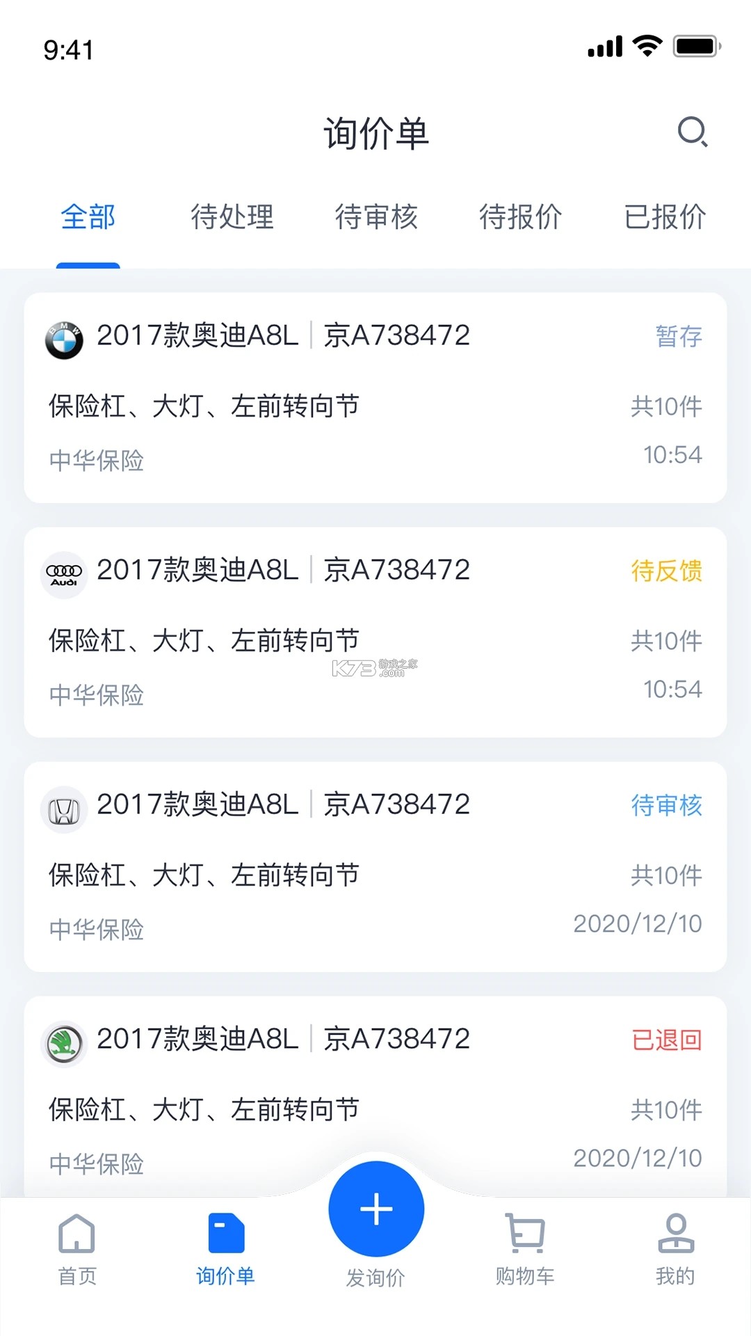 安驾课堂 v3.2.6 app下载免费 截图