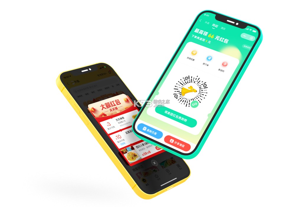 外卖返利宝 v1.6.0 安卓app下载 截图