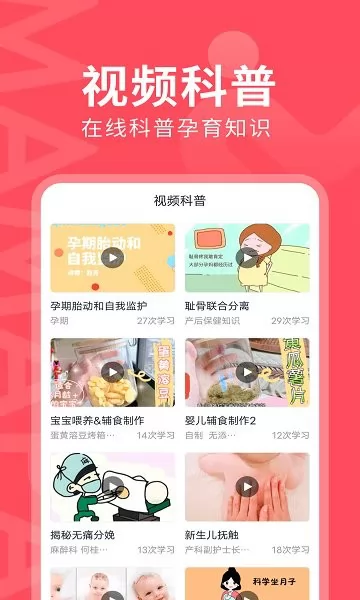 妈妈社区 v10.5.11 app下载免费 截图