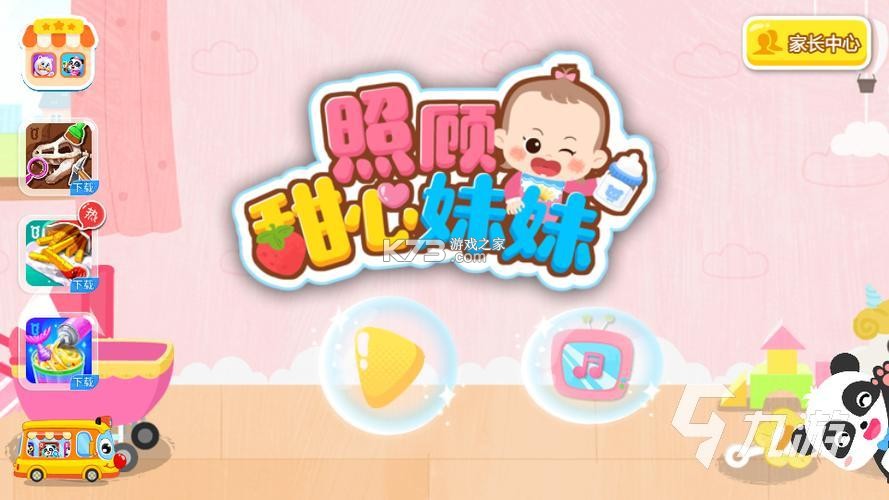 妈妈社区 v10.5.11 app下载免费 截图