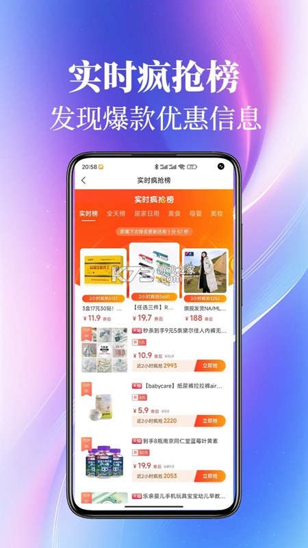 外卖返利宝 v1.6.0 安卓app下载 截图