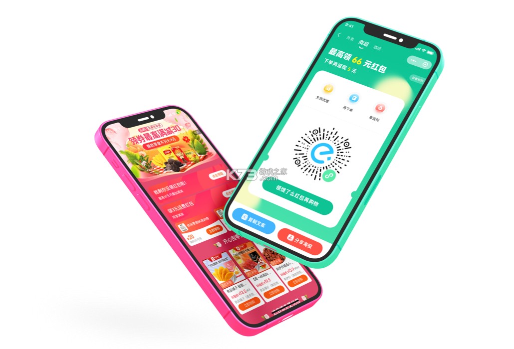 外卖返利宝 v1.6.0 安卓app下载 截图