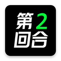 第2回合安卓下载v2.3.33