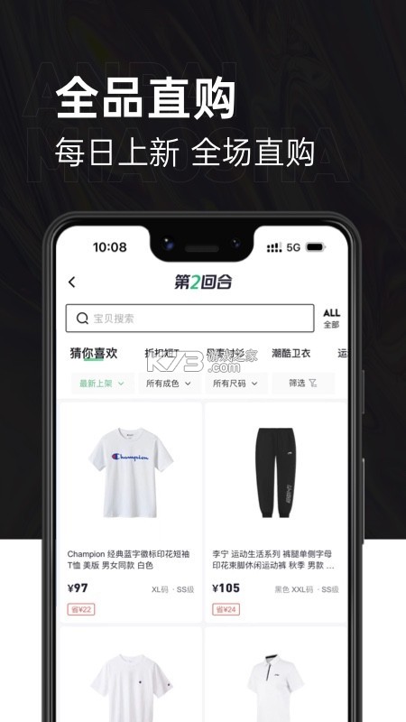 第2回合 v2.3.33 安卓app下载 截图