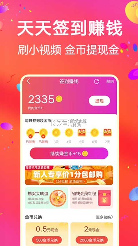 比比宝 v7.0.8 app下载免费 截图