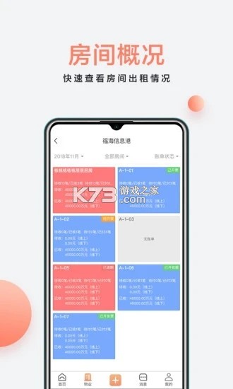 房利来 v5.14.13 安卓app下载 房利来 v5.14.13 安卓app下载