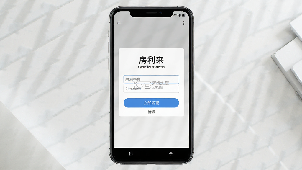 房利来 v5.14.13 安卓app下载 房利来 v5.14.13 安卓app下载