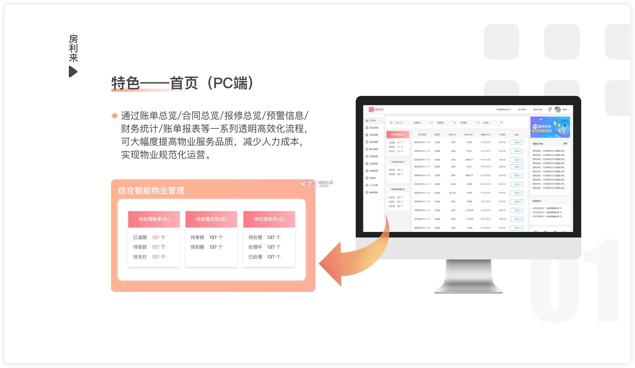 房利来 v5.14.13 安卓app下载 房利来 v5.14.13 安卓app下载