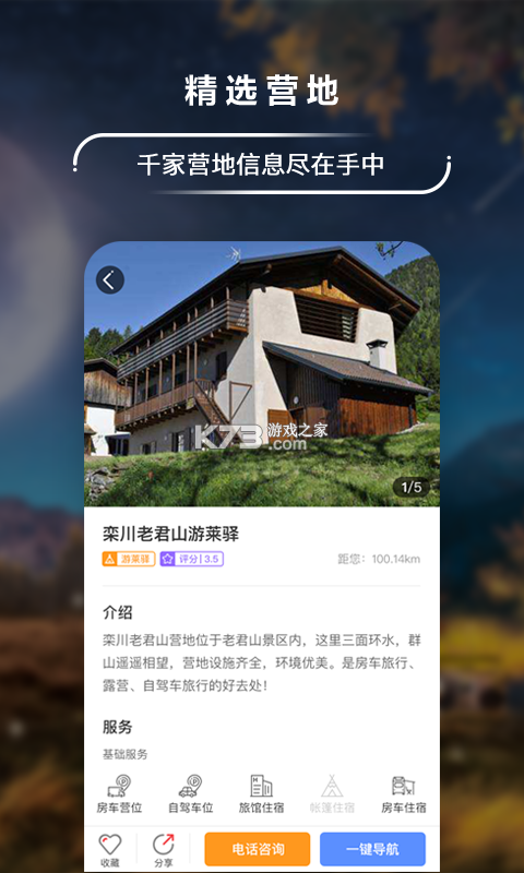 房利来 v5.14.13 安卓app下载 截图
