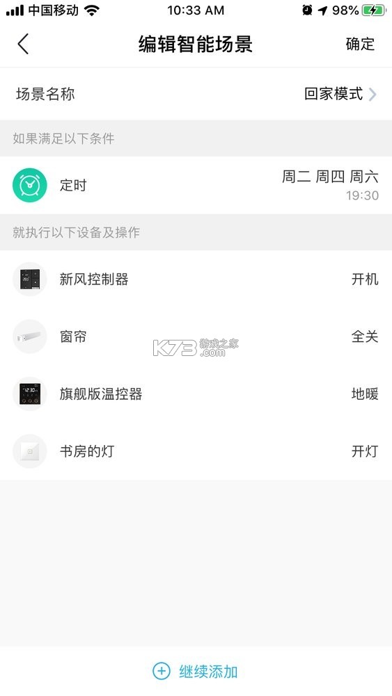 零狗智能 v2.4.6 安卓app下载 截图