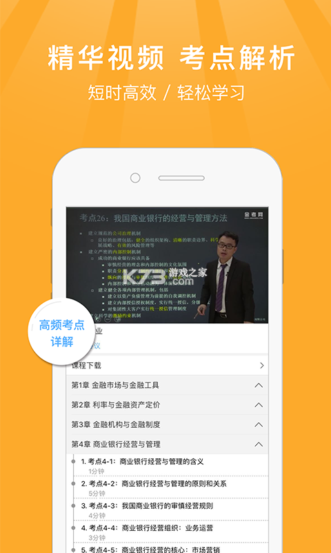 经济师考试聚题库 v2.2.4 安卓app下载 截图