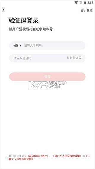 希望学素养 v9.73.04 app下载免费 截图