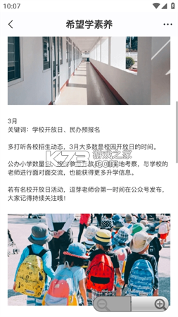 希望学素养 v9.73.04 app下载免费 截图