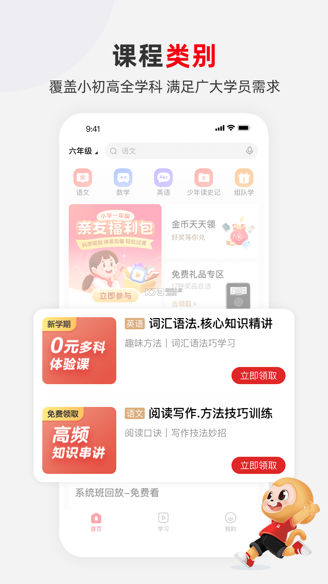 希望学素养 v9.73.04 app下载免费 截图