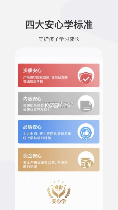 希望学素养 v9.73.04 app下载免费 截图