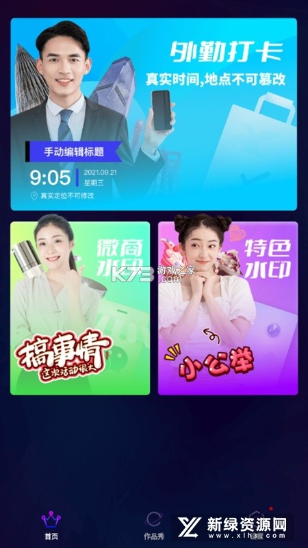 小步外勤 v4.40.1 安卓app下载 截图