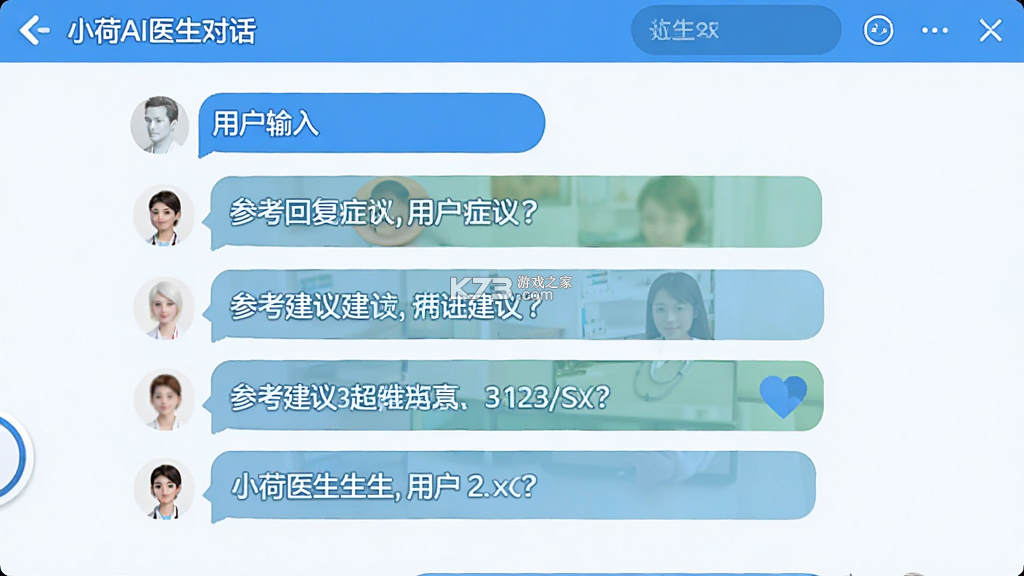小荷AI医生 v4.3.0 app下载免费 截图