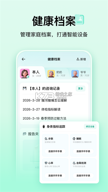 小荷AI医生 v4.3.0 app下载免费 截图