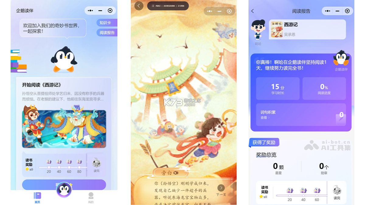 小荷AI医生 v4.3.0 app下载免费 截图