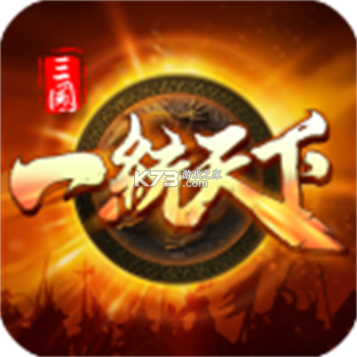 三国一统天下体验服v19.0.1