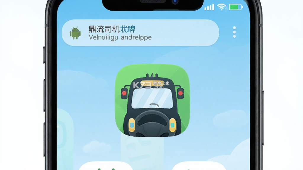 鼎流司机 v2.3.3 安卓app下载 截图