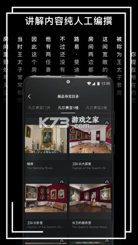 博物旅人 v2.14.0 安卓app下载 截图