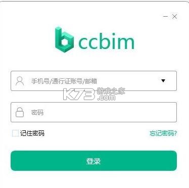 品茗CCBIM v7.0.3 安卓app下载 截图