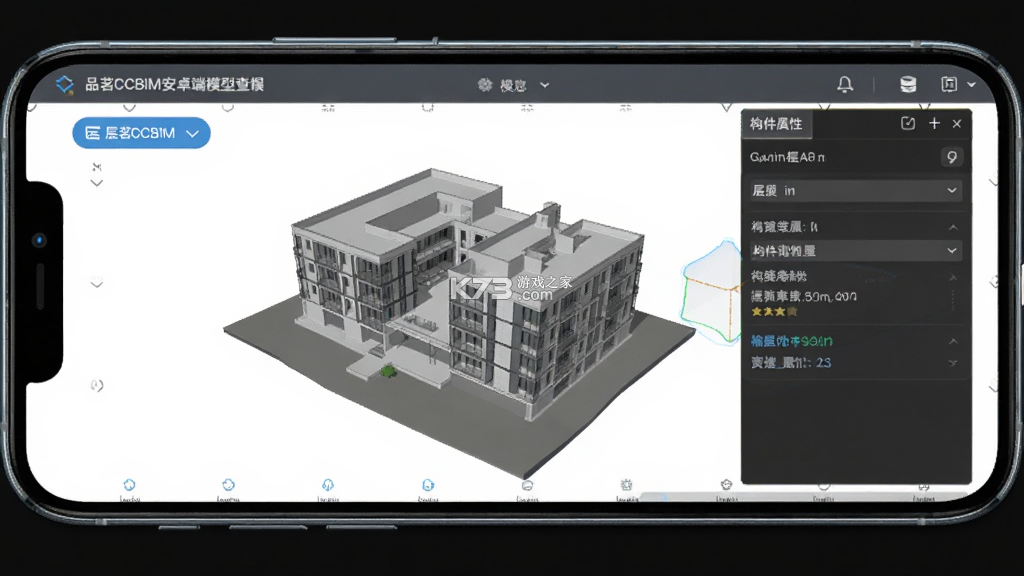 品茗CCBIM v7.0.3 安卓app下载 截图