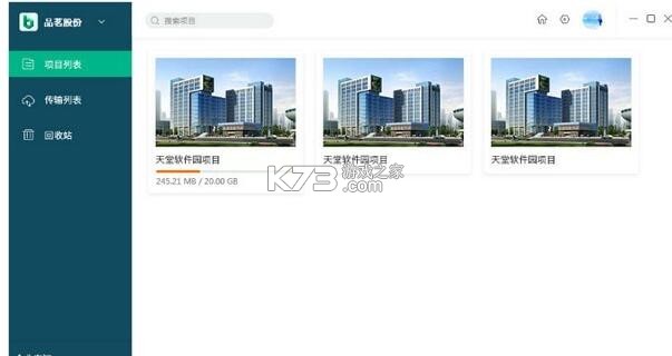 品茗CCBIM v7.0.3 安卓app下载 截图