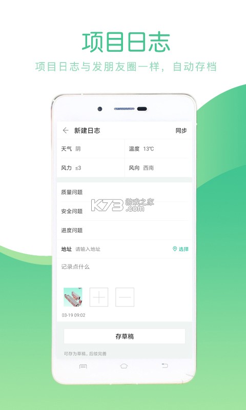 品茗CCBIM v7.0.3 安卓app下载 截图