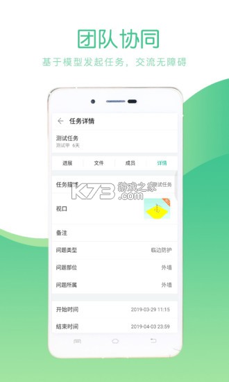 品茗CCBIM v7.0.3 安卓app下载 截图