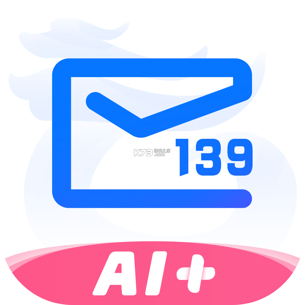139邮箱官方app下载安装v11.6.0
