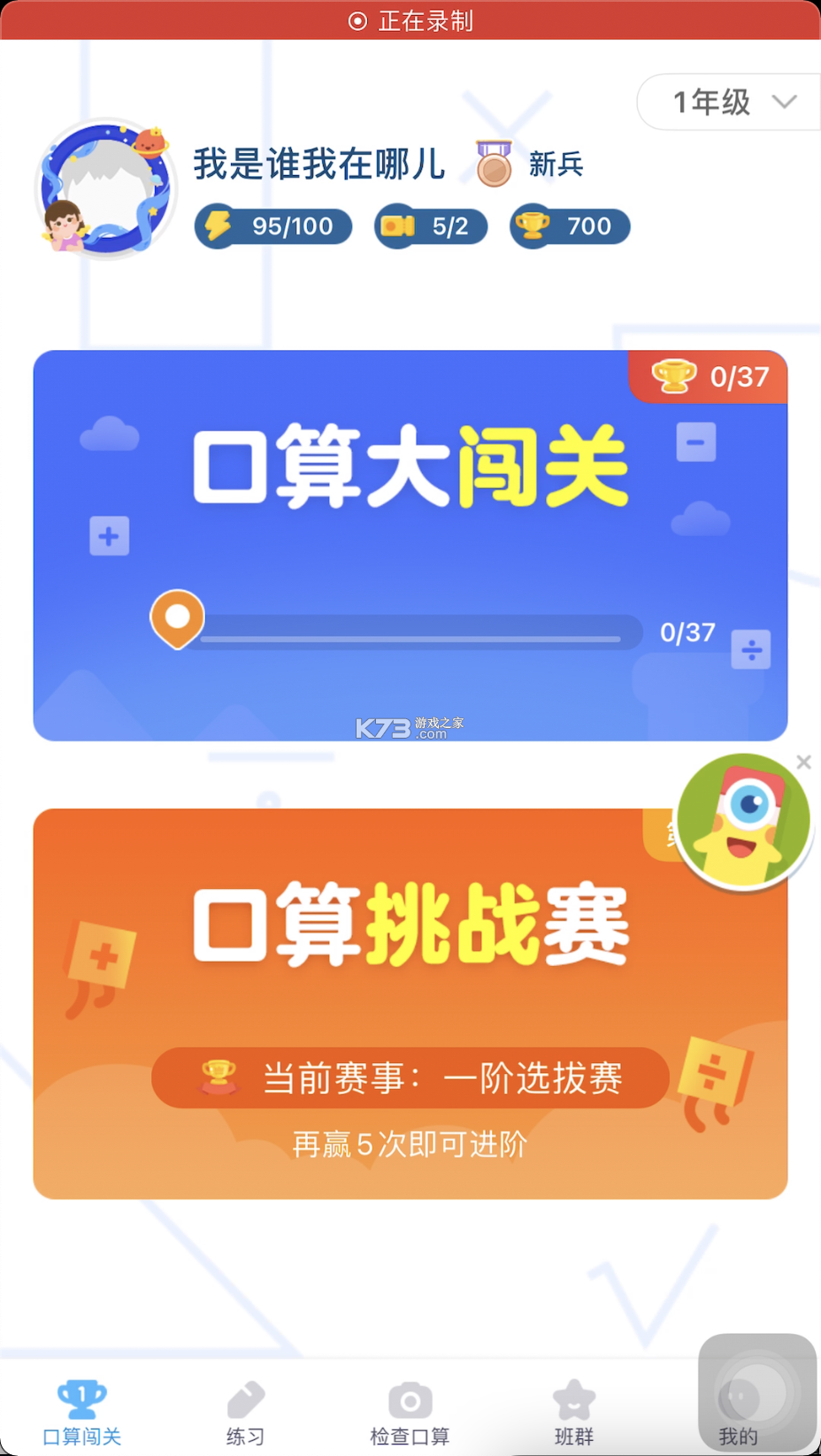 墨石教育 v1.2.2 安卓app下载 截图