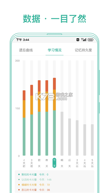 墨石教育 v1.2.2 安卓app下载 截图