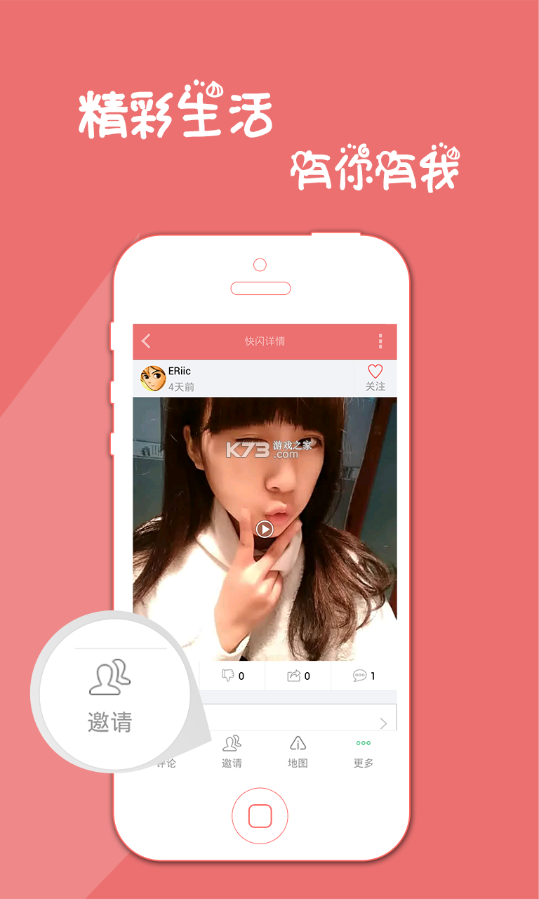 快闪壁纸 v1.0.104 app下载免费 截图