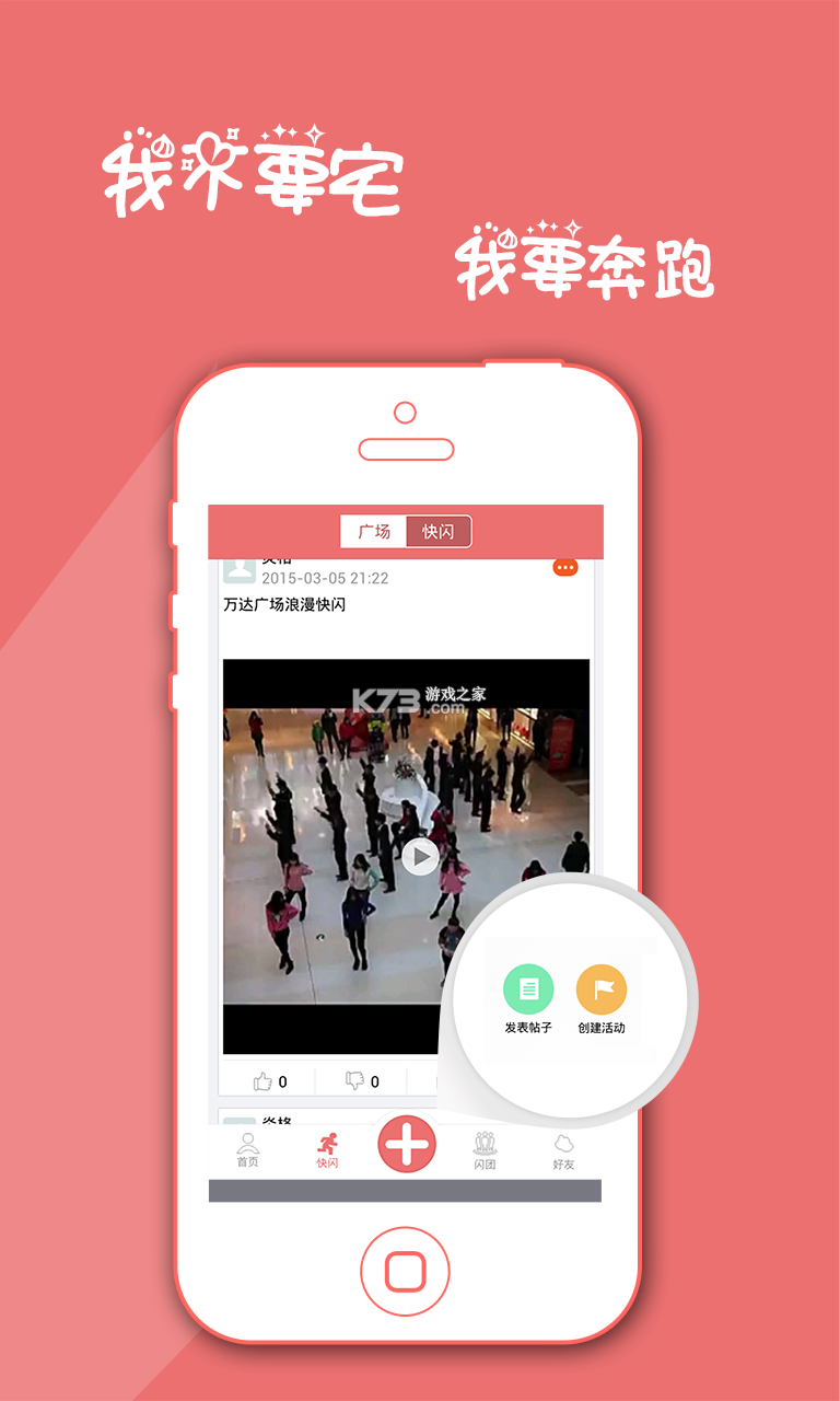 快闪壁纸 v1.0.104 app下载免费 截图