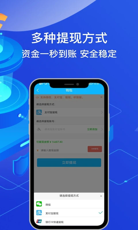团团收 v1.2.7 安卓app下载 截图