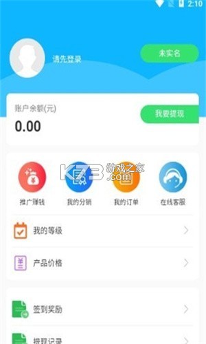 团团收 v1.2.7 安卓app下载 截图