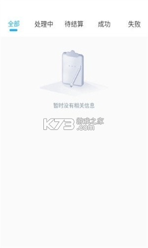 团团收 v1.2.7 安卓app下载 截图