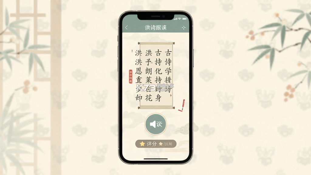 洪恩国学 v2.0.1 安卓app下载 截图