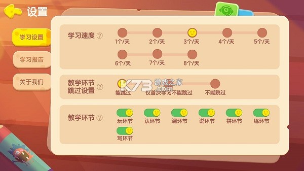 洪恩国学 v2.0.1 安卓app下载 截图